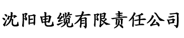 新娘吃肉的长耳兔电缆厂logo